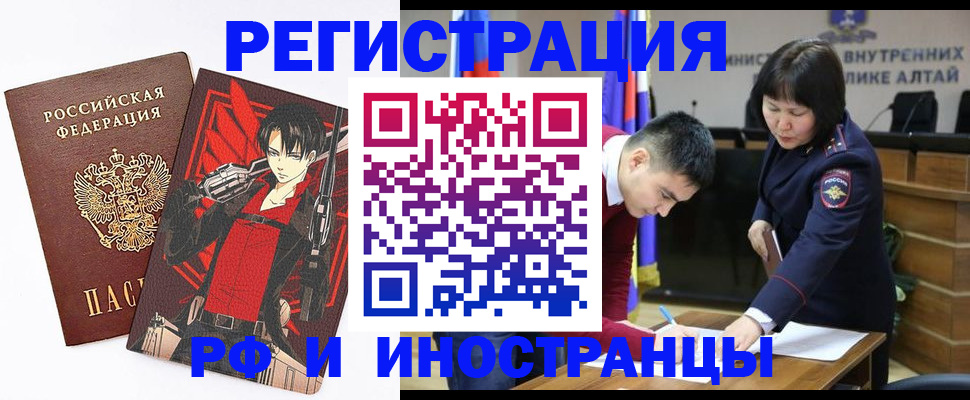 прописка от собственника в Николаевске