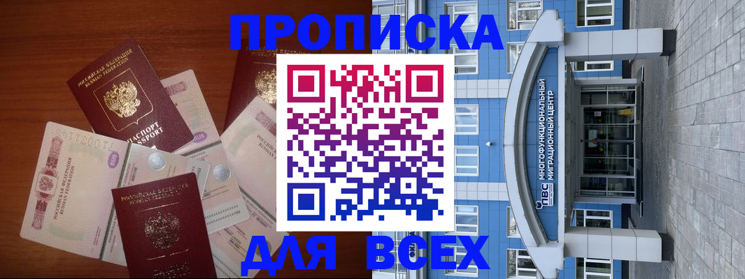 миграционный учет в Николаевске