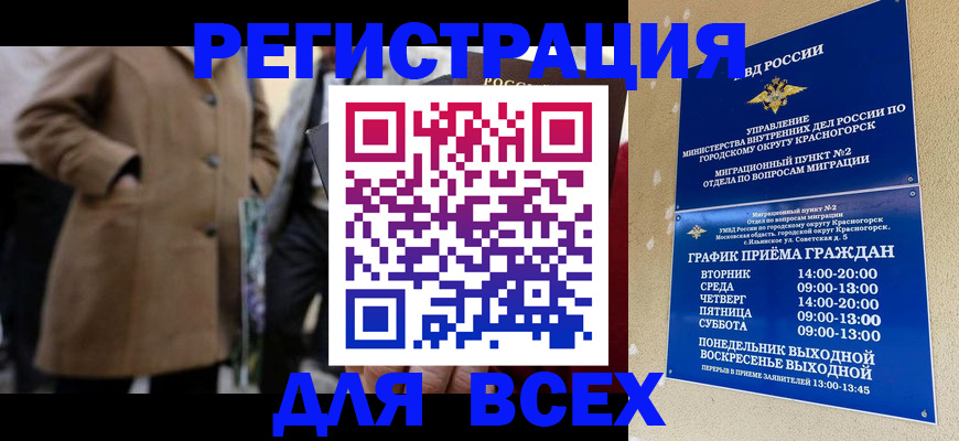 прописка в квартире в Николаевске
